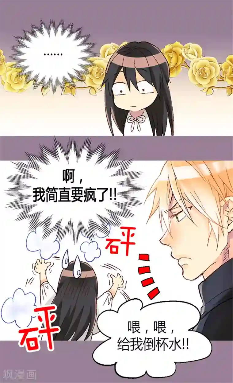 异世界皇妃第26话 内心的秘密