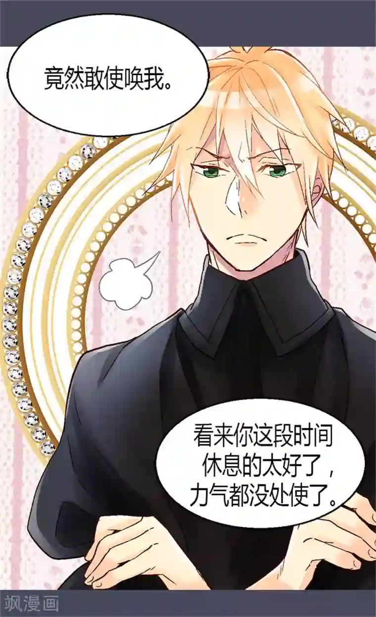 异世界皇妃第26话 内心的秘密