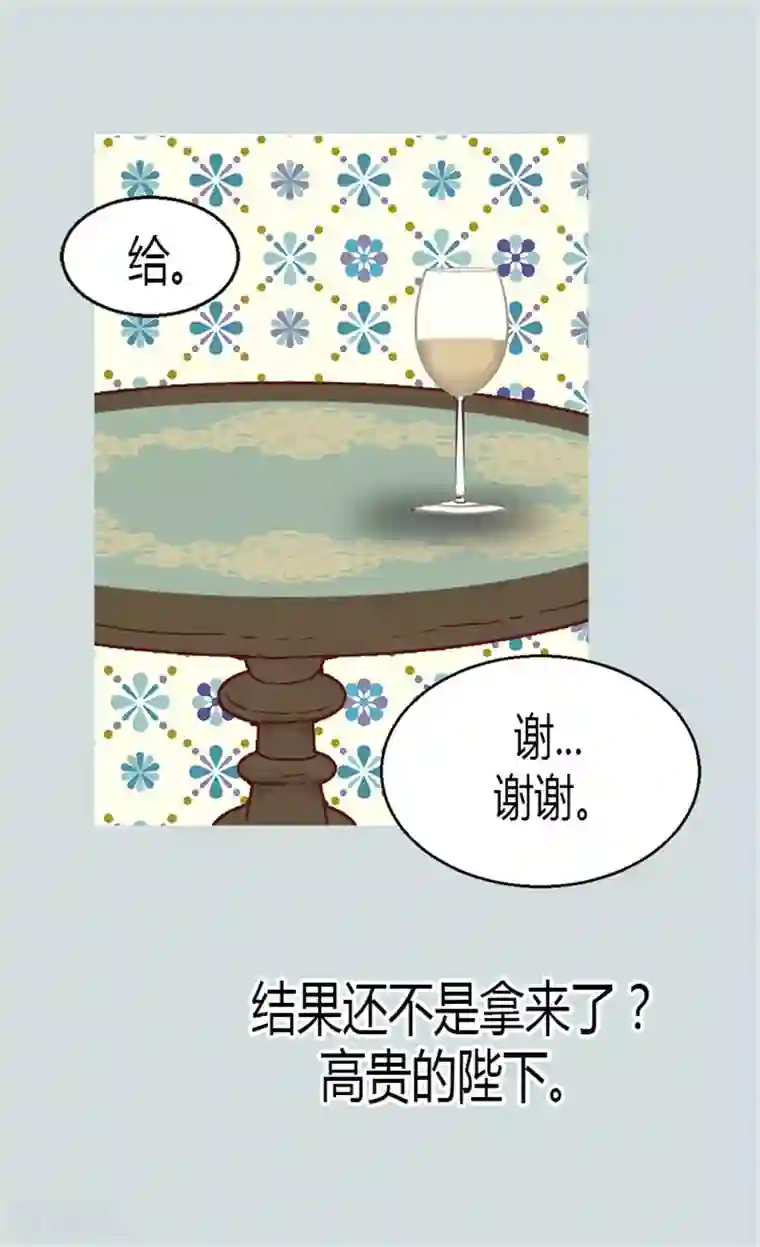 异世界皇妃第26话 内心的秘密