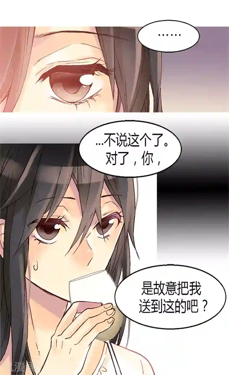 异世界皇妃第26话 内心的秘密