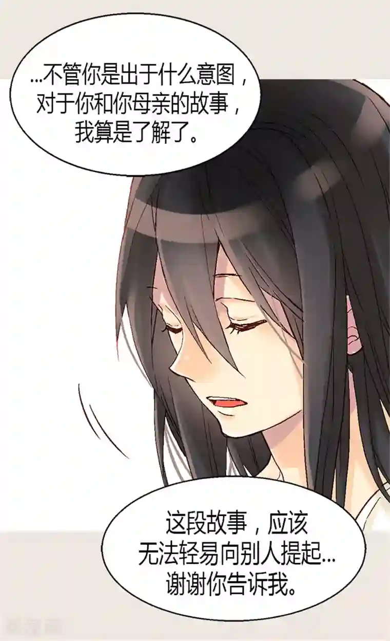 异世界皇妃第26话 内心的秘密