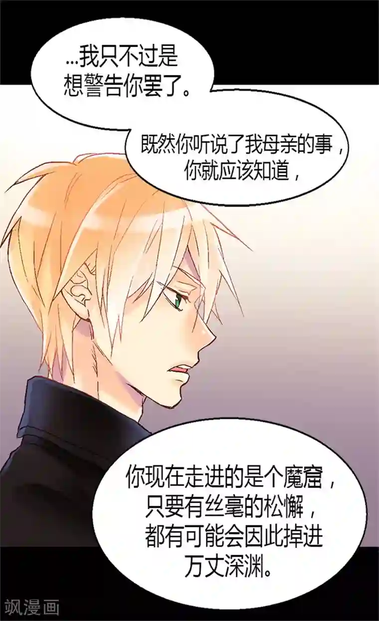 异世界皇妃第26话 内心的秘密