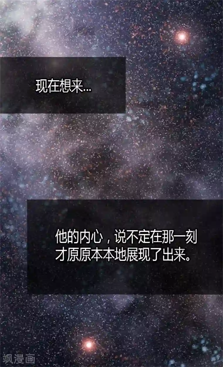 异世界皇妃第26话 内心的秘密