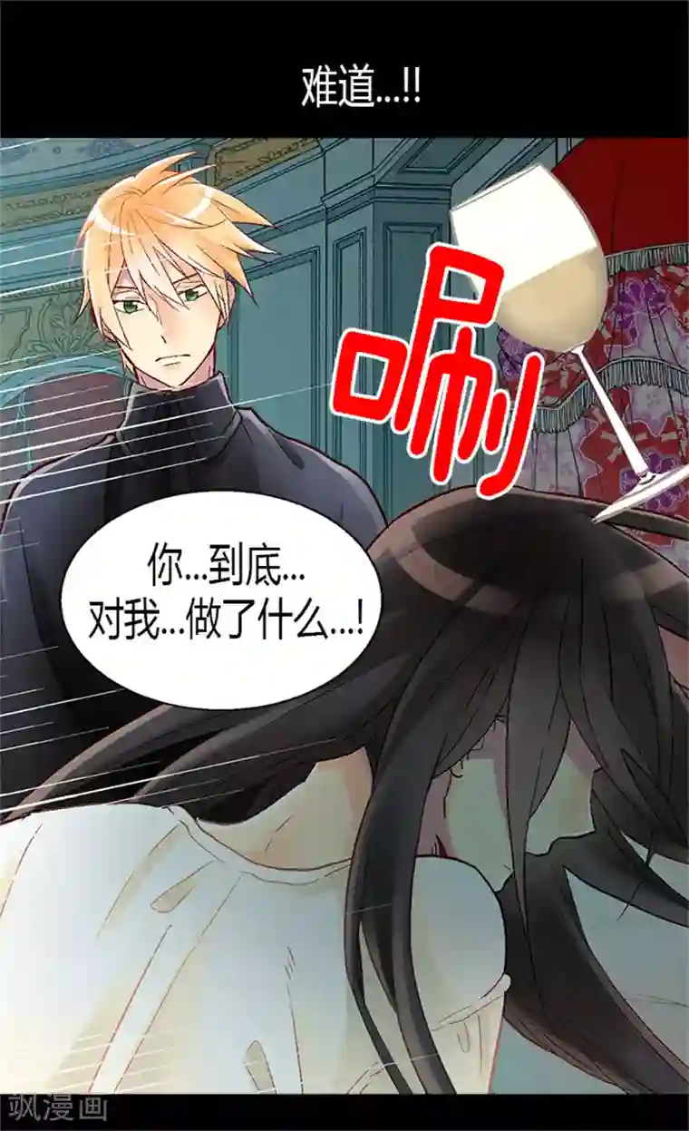 异世界皇妃第26话 内心的秘密