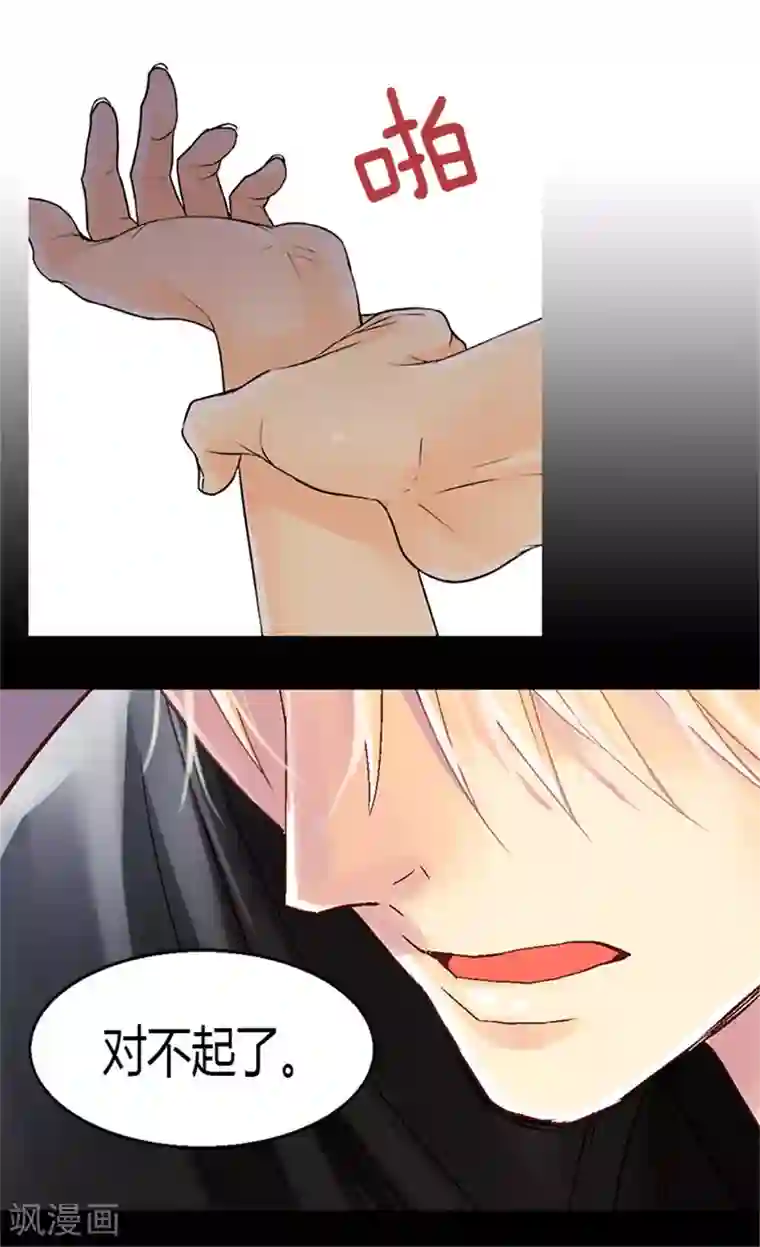 异世界皇妃第26话 内心的秘密