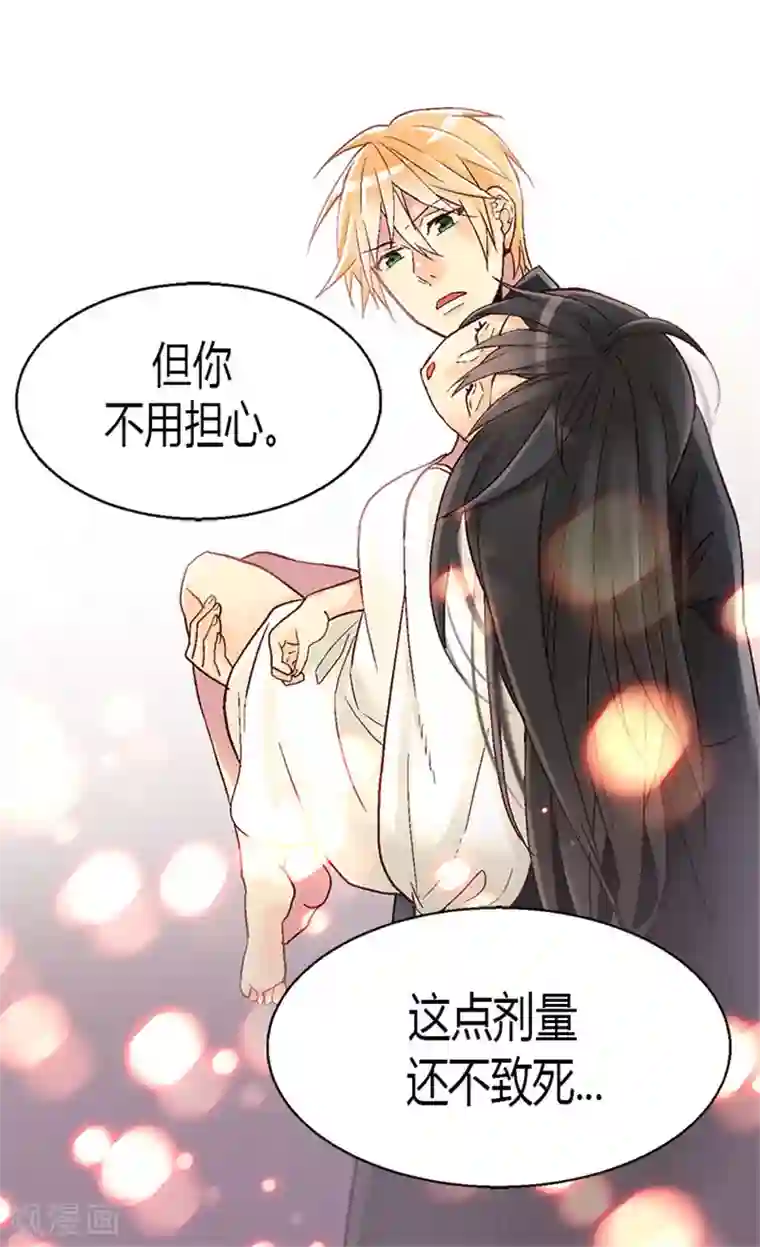 异世界皇妃第26话 内心的秘密