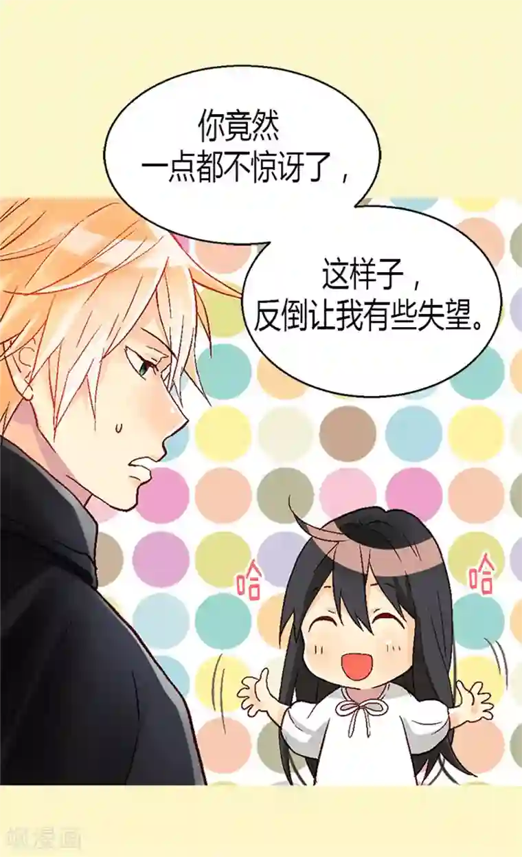 异世界皇妃第26话 内心的秘密