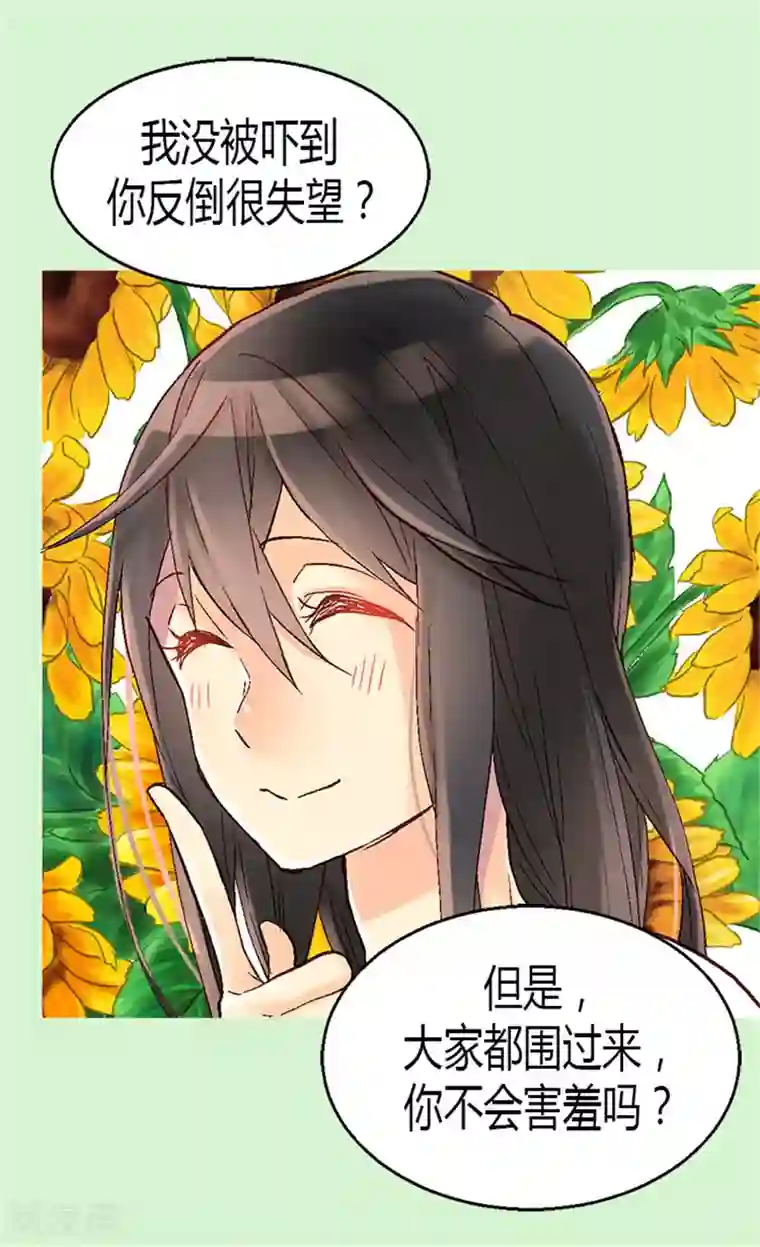 异世界皇妃第26话 内心的秘密