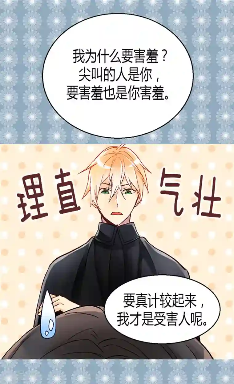 异世界皇妃第26话 内心的秘密