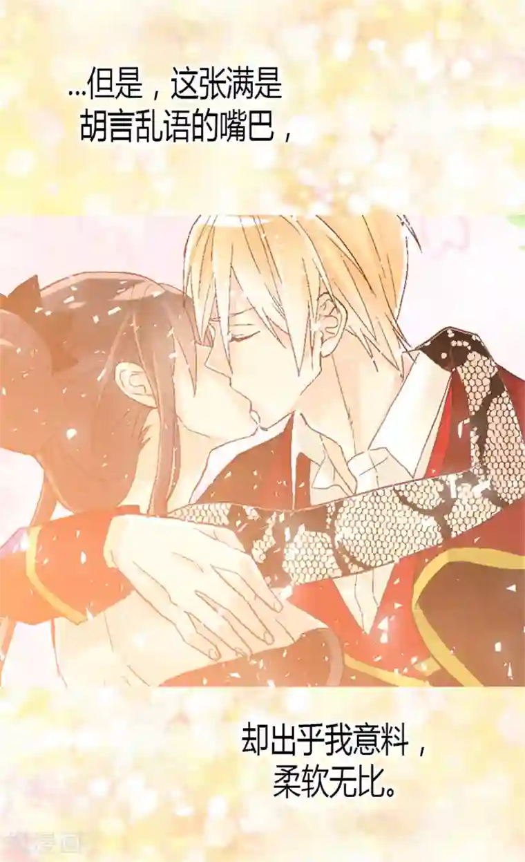 异世界皇妃第26话 内心的秘密