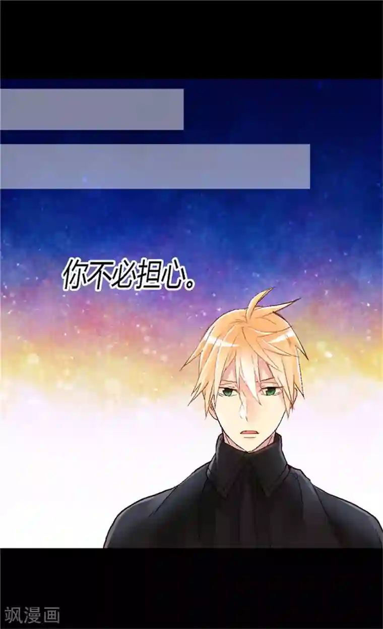 异世界皇妃第27话 替罪羊