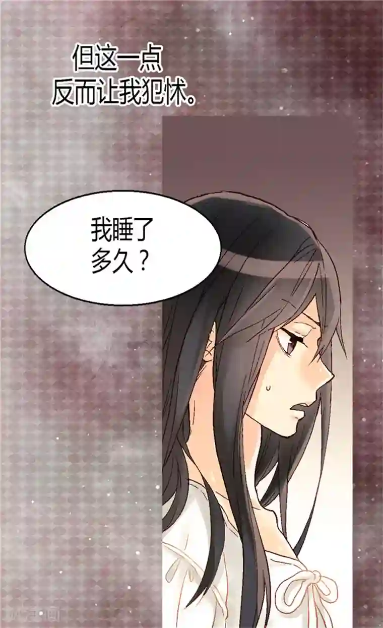 异世界皇妃第27话 替罪羊