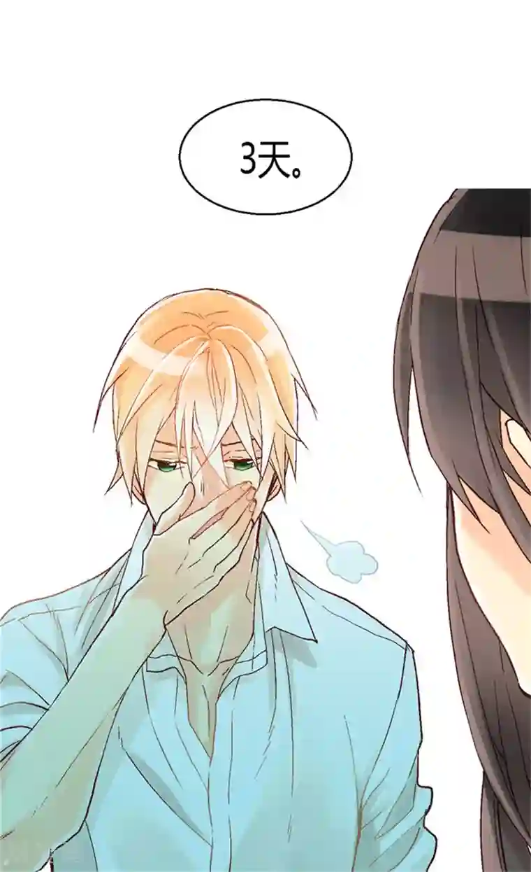 异世界皇妃第27话 替罪羊