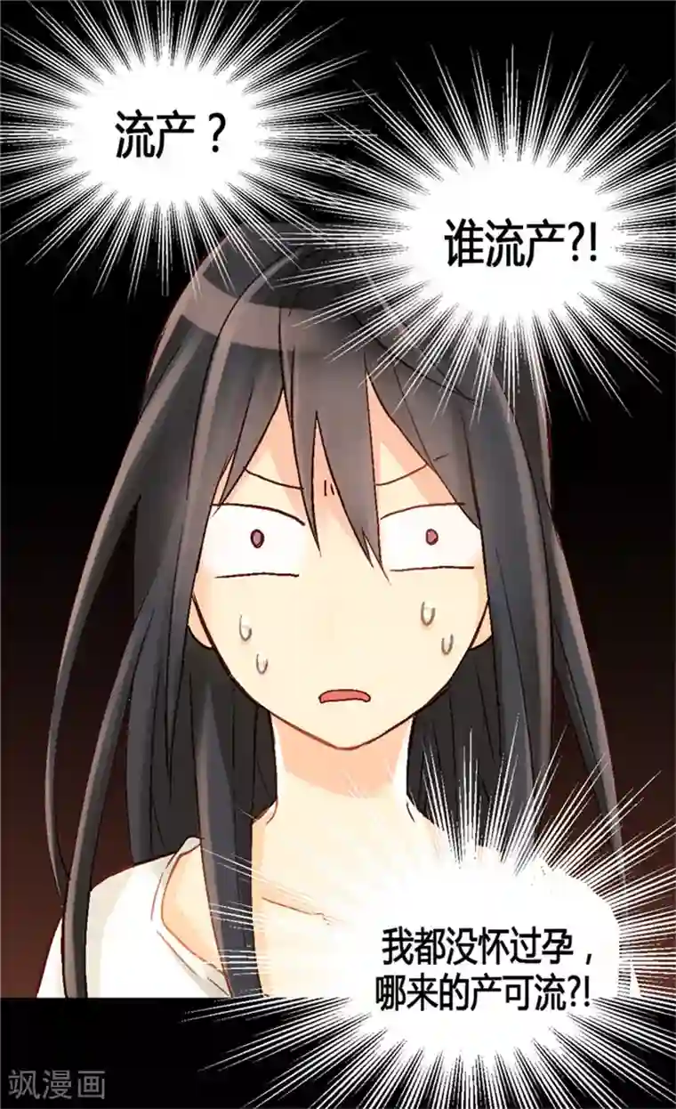 异世界皇妃第27话 替罪羊