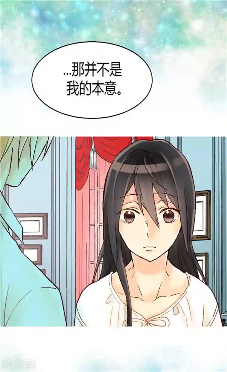 异世界皇妃第27话 替罪羊