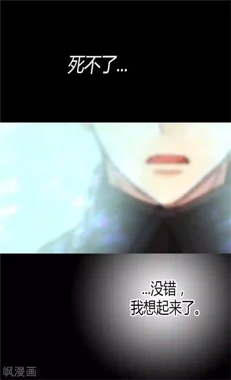 异世界皇妃第27话 替罪羊