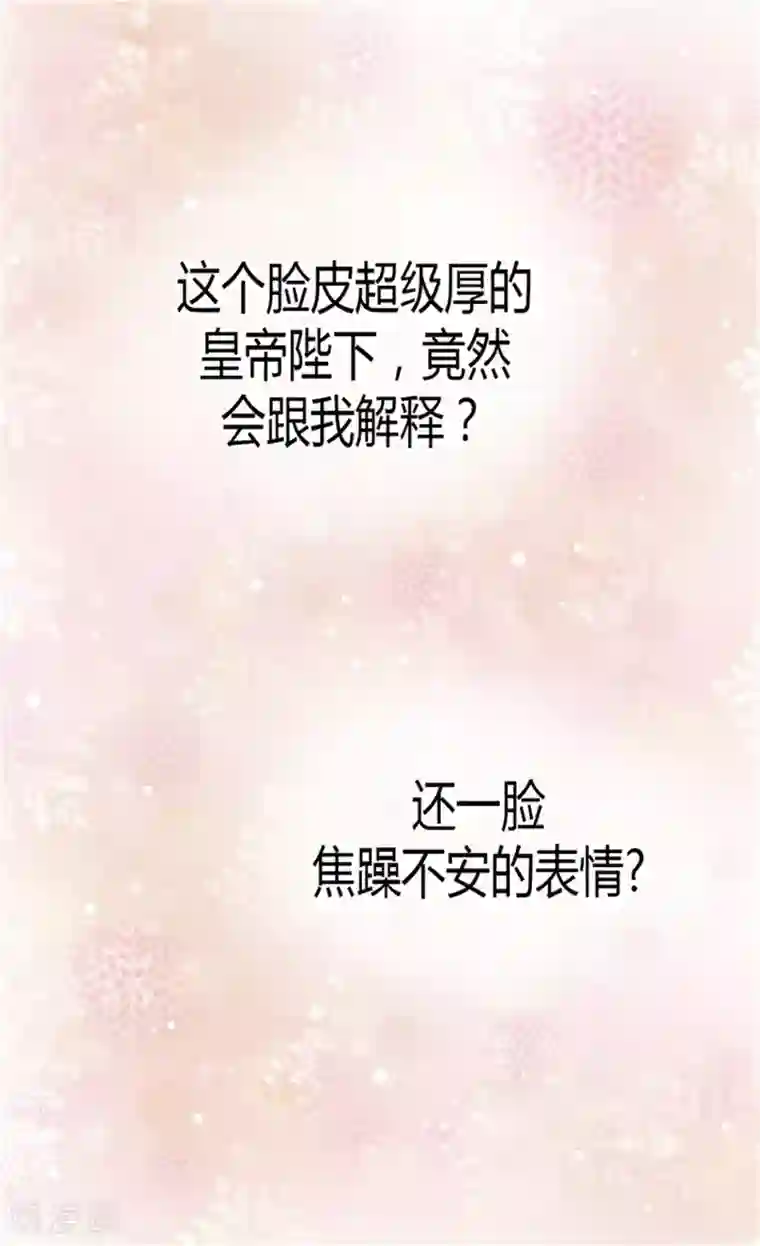 异世界皇妃第27话 替罪羊