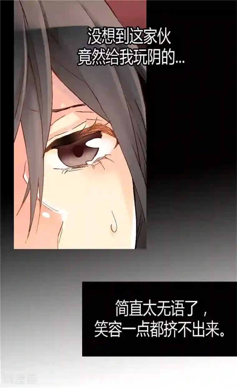 异世界皇妃第27话 替罪羊