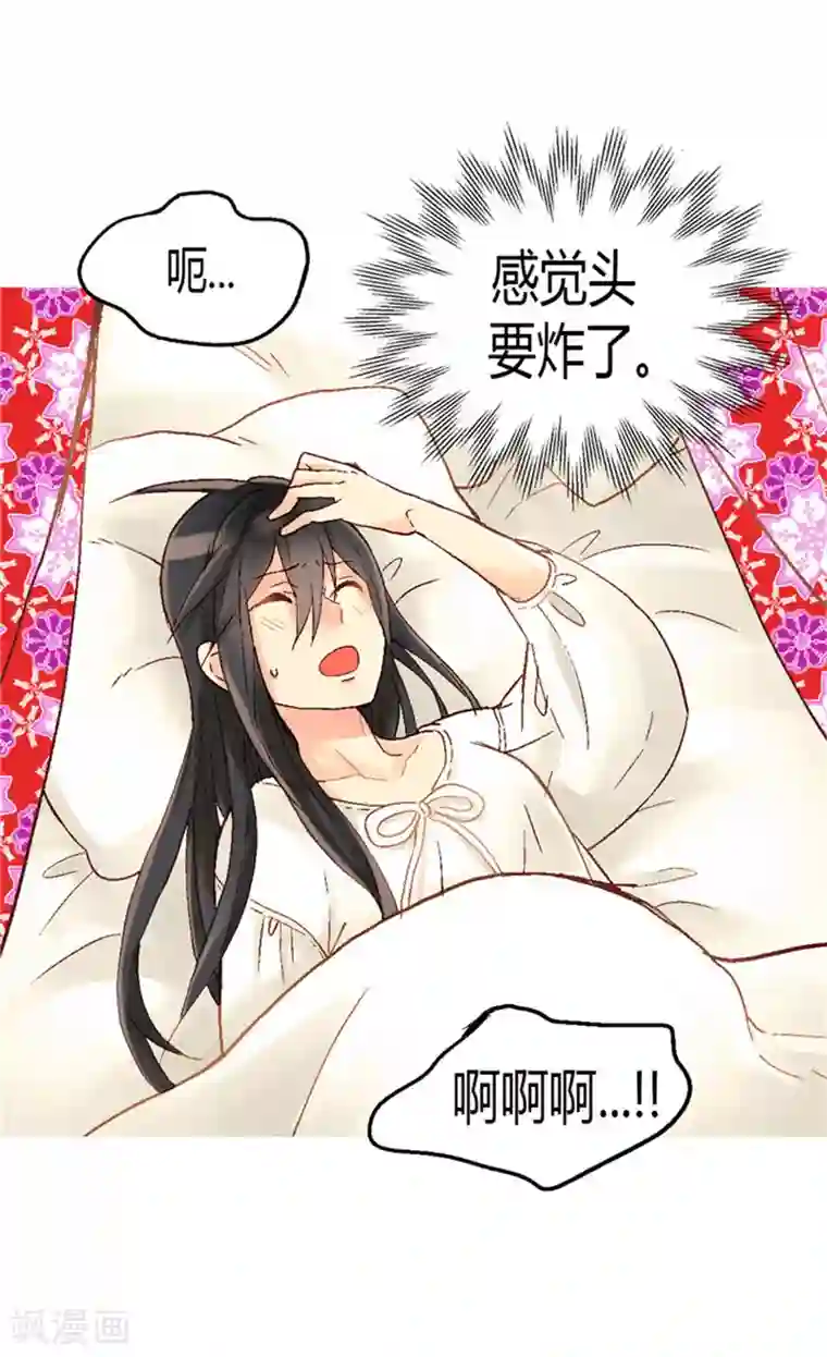 异世界皇妃第27话 替罪羊