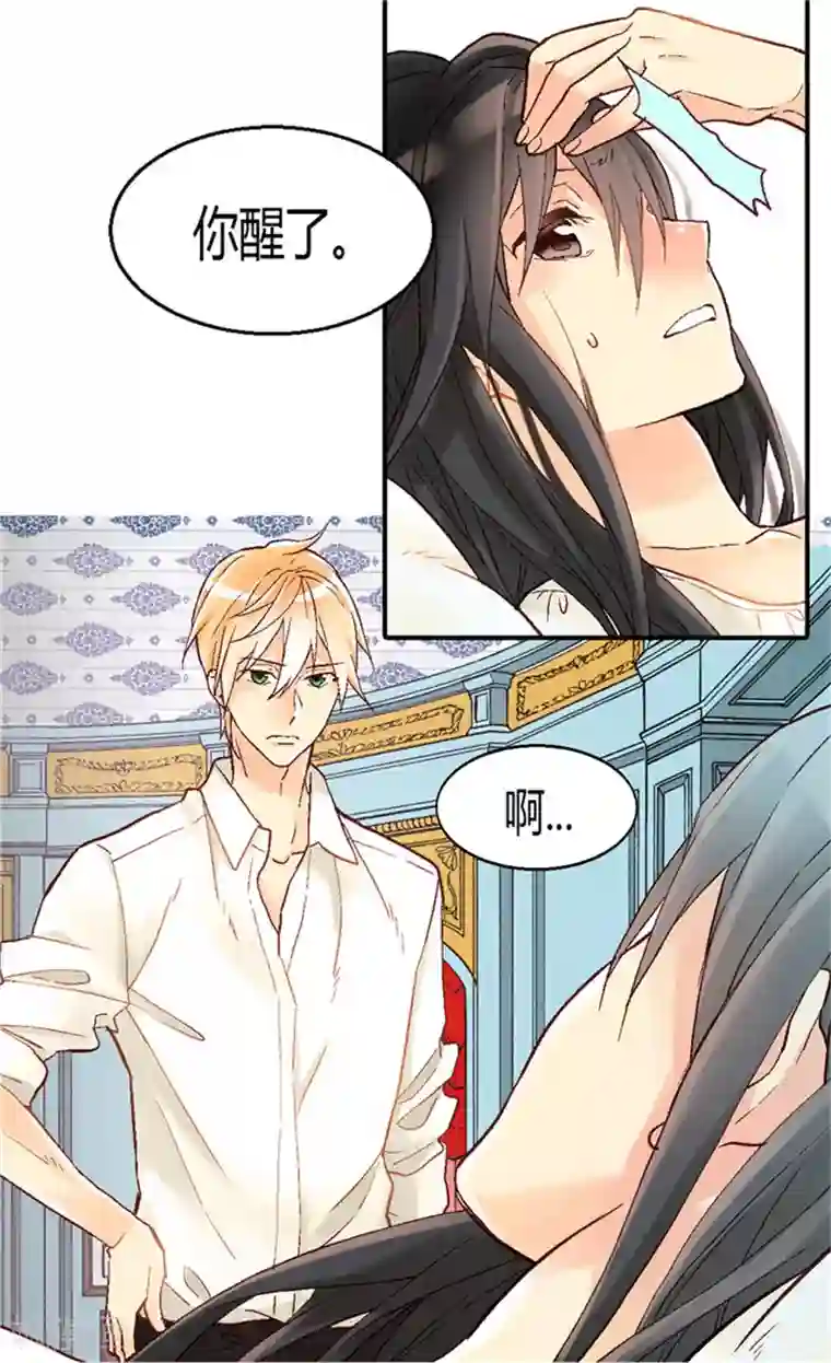 异世界皇妃第27话 替罪羊