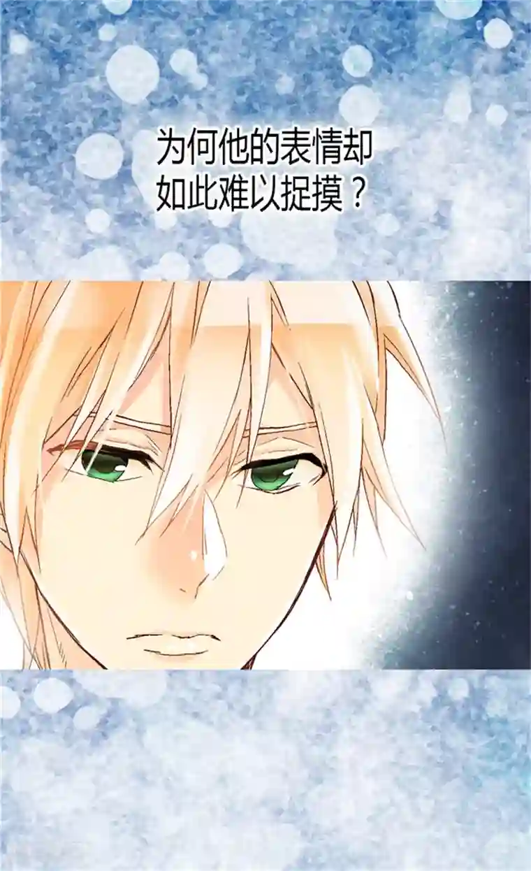 异世界皇妃第27话 替罪羊