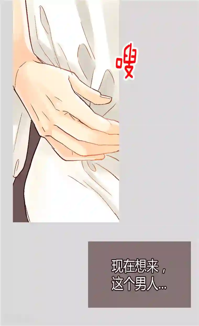 异世界皇妃第27话 替罪羊