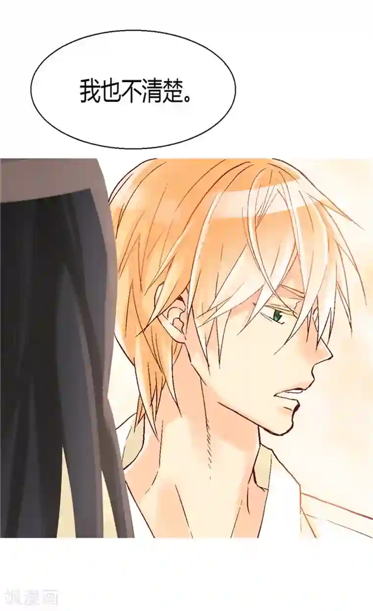 异世界皇妃第28话 你想怎么罚？