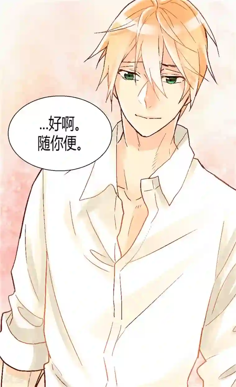 异世界皇妃第28话 你想怎么罚？