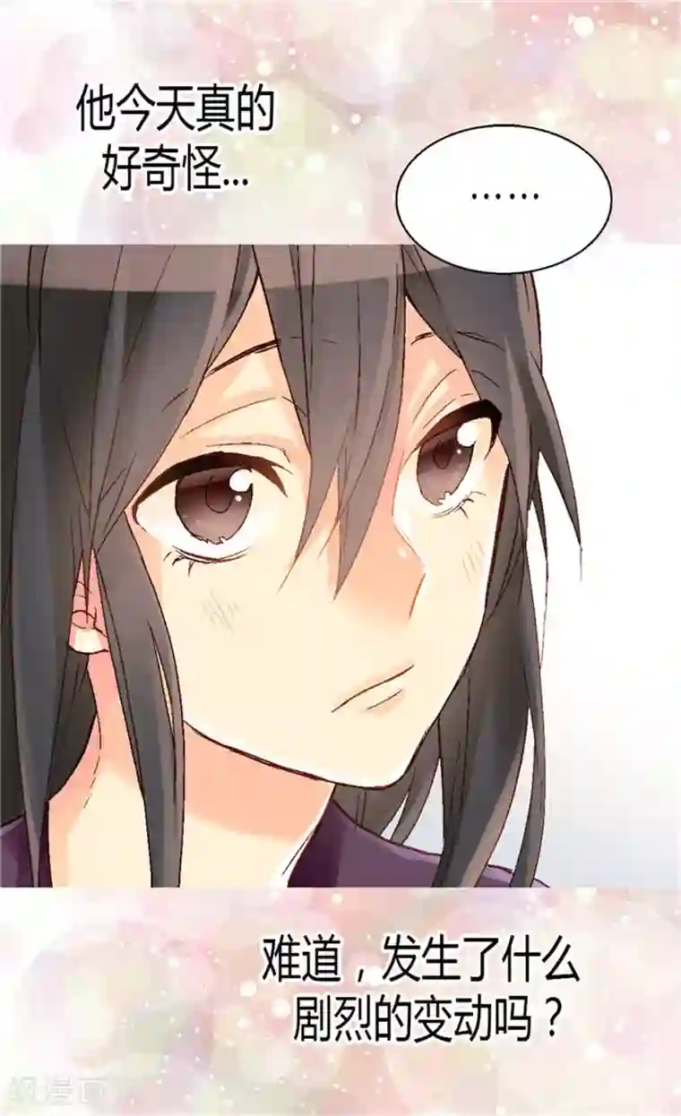 异世界皇妃第28话 你想怎么罚？