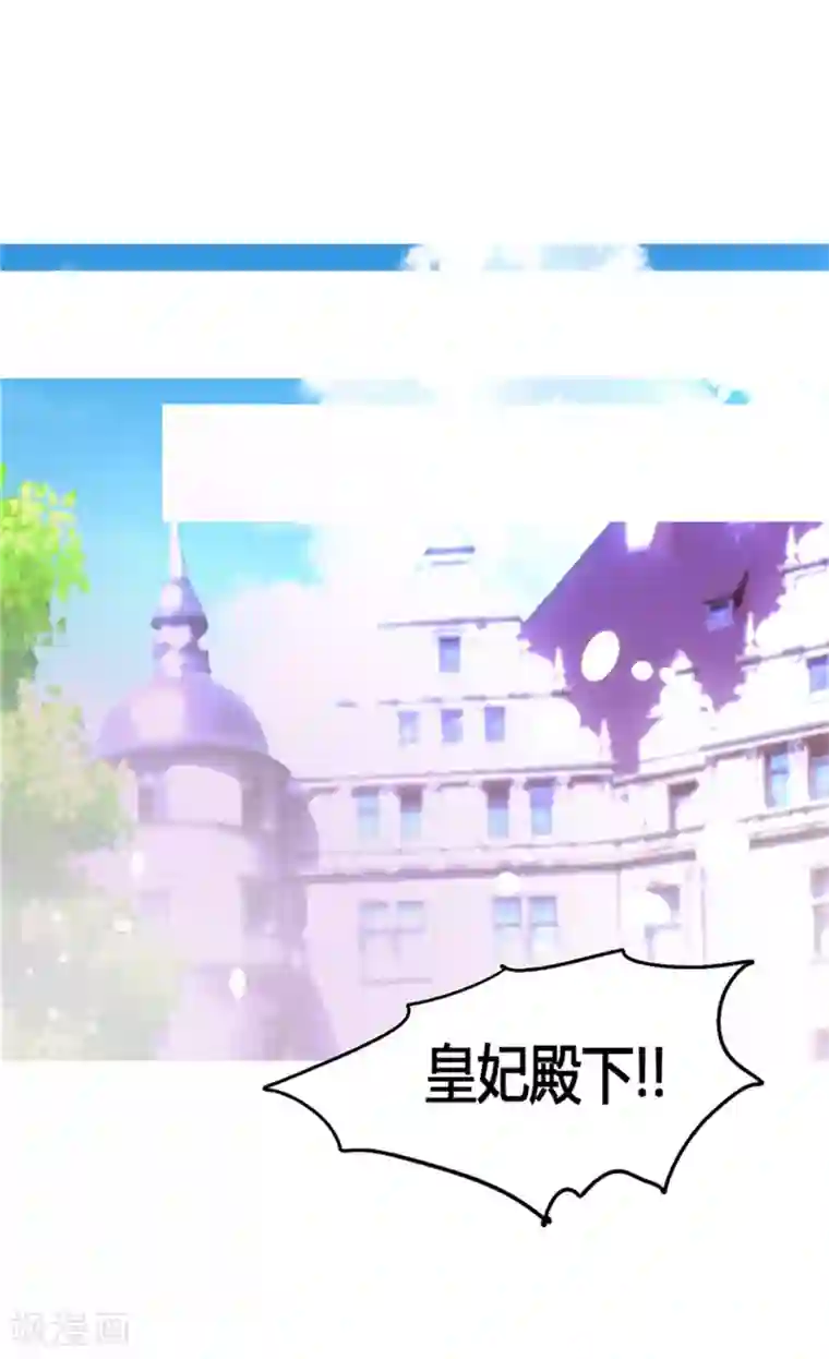 异世界皇妃第28话 你想怎么罚？