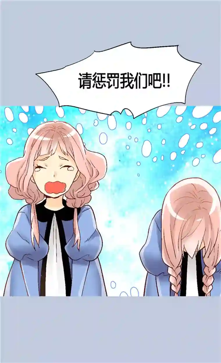 异世界皇妃第28话 你想怎么罚？