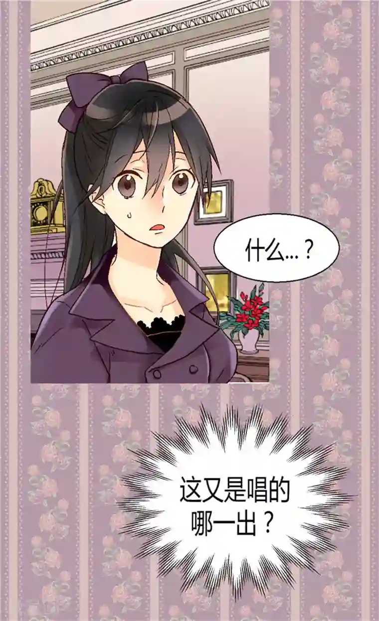 异世界皇妃第28话 你想怎么罚？