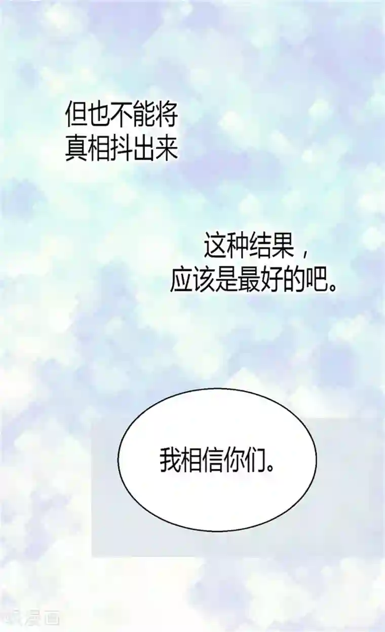 异世界皇妃第28话 你想怎么罚？