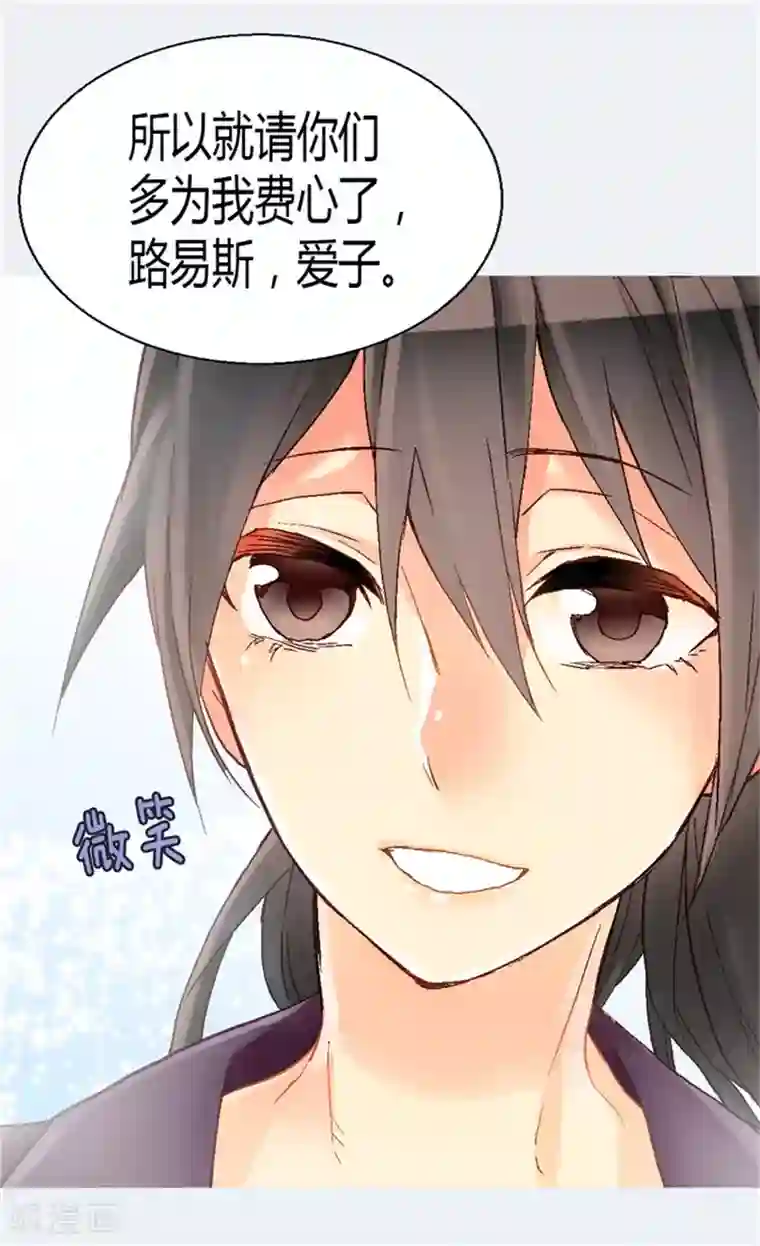 异世界皇妃第28话 你想怎么罚？