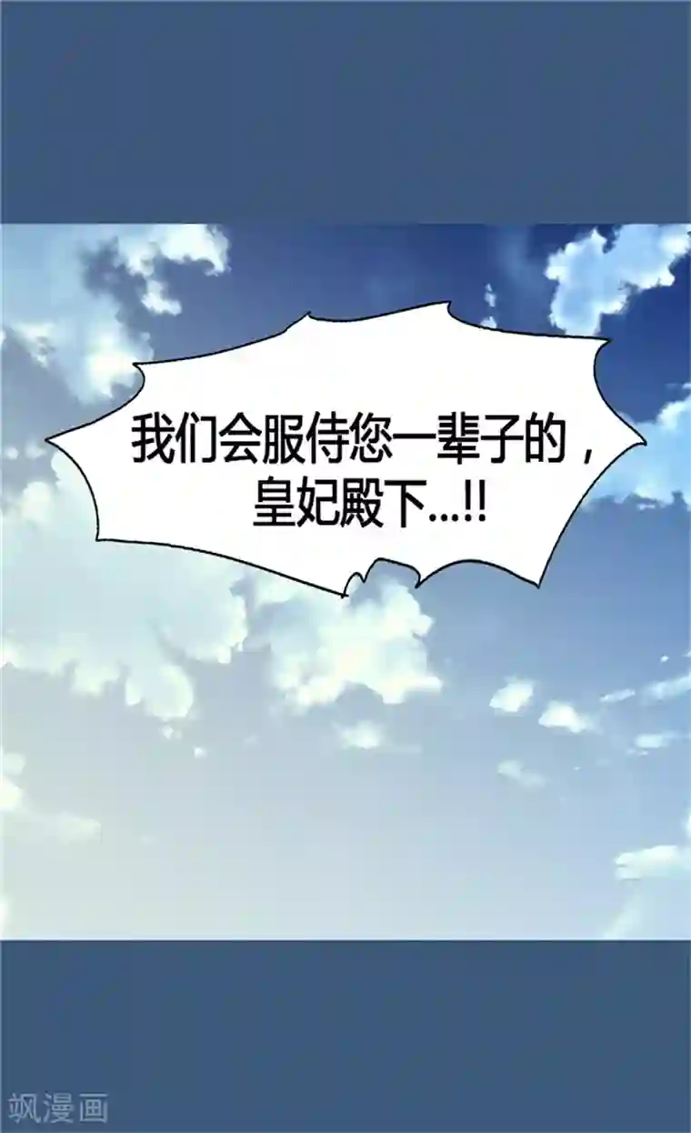 异世界皇妃第28话 你想怎么罚？