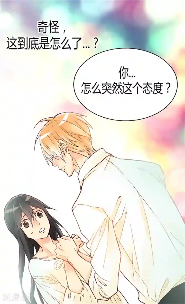 异世界皇妃第28话 你想怎么罚？