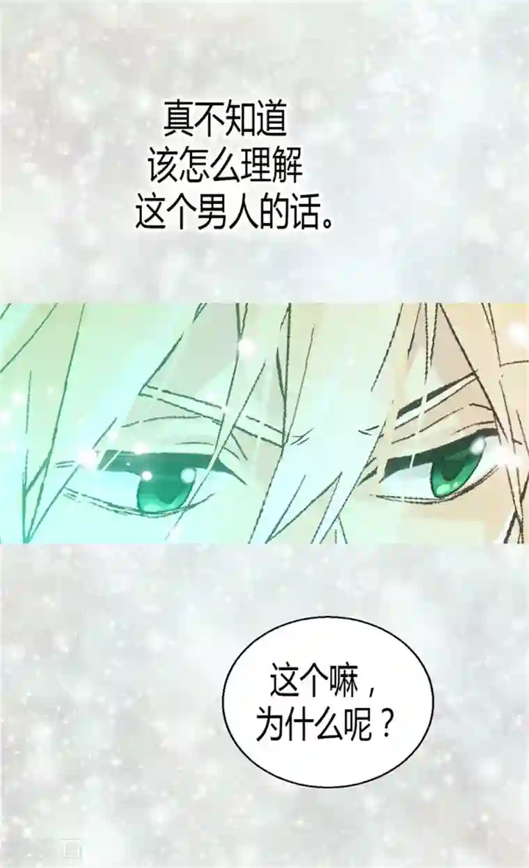 异世界皇妃第28话 你想怎么罚？