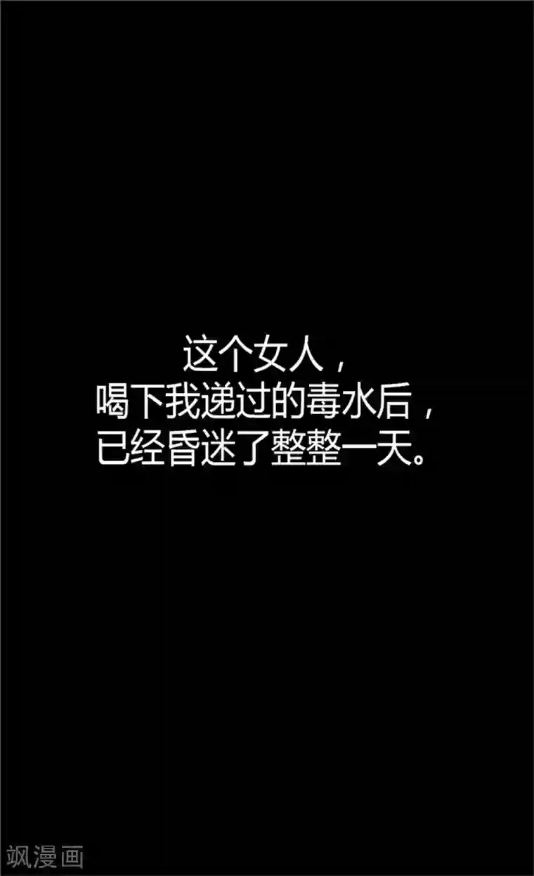 异世界皇妃第29话 久违的情感