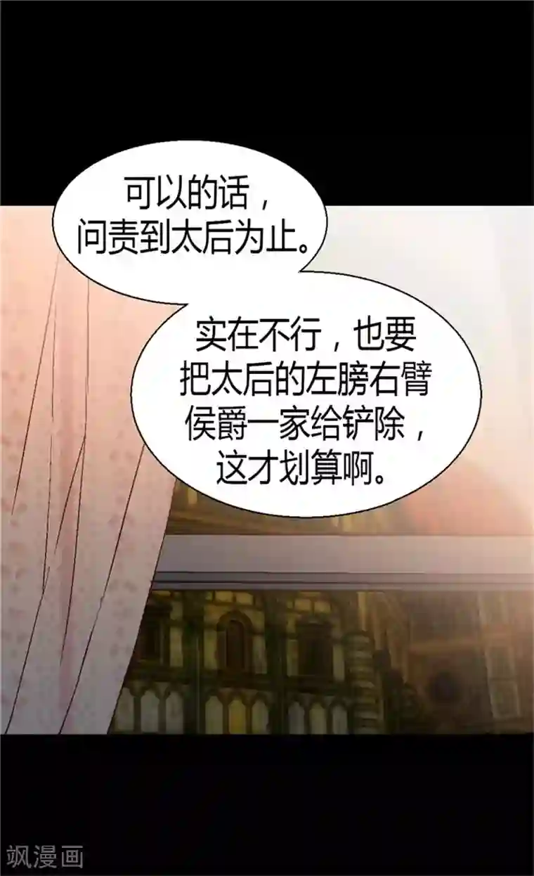 异世界皇妃第29话 久违的情感