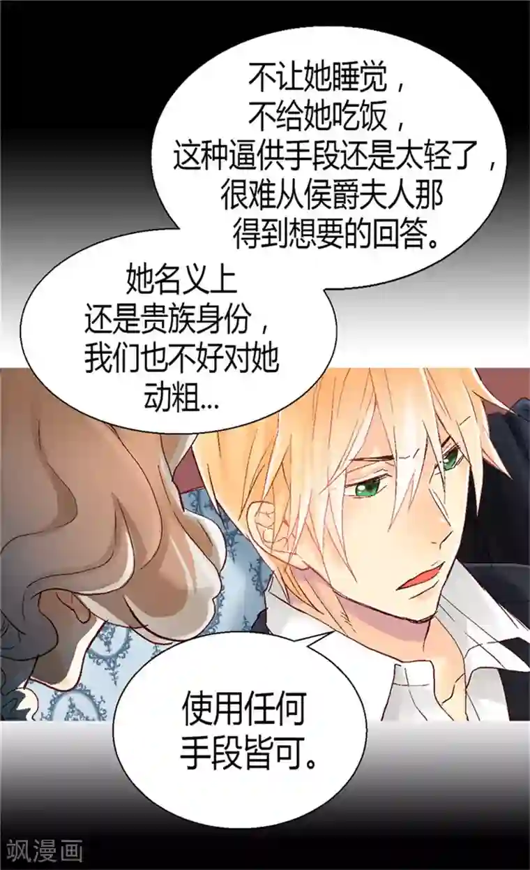 异世界皇妃第29话 久违的情感