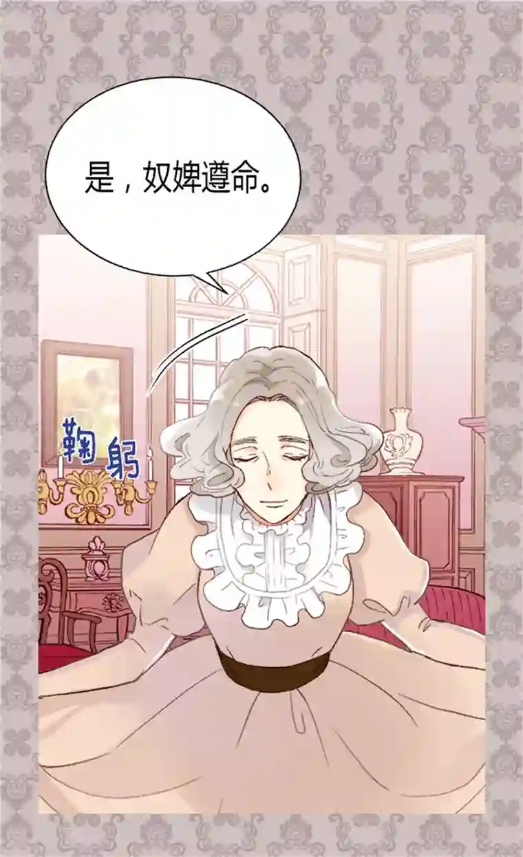 异世界皇妃第29话 久违的情感