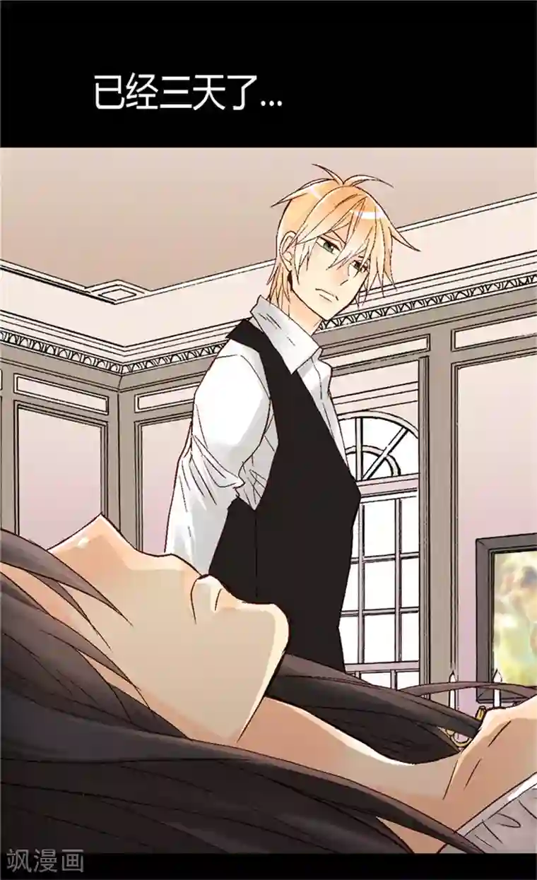 异世界皇妃第29话 久违的情感