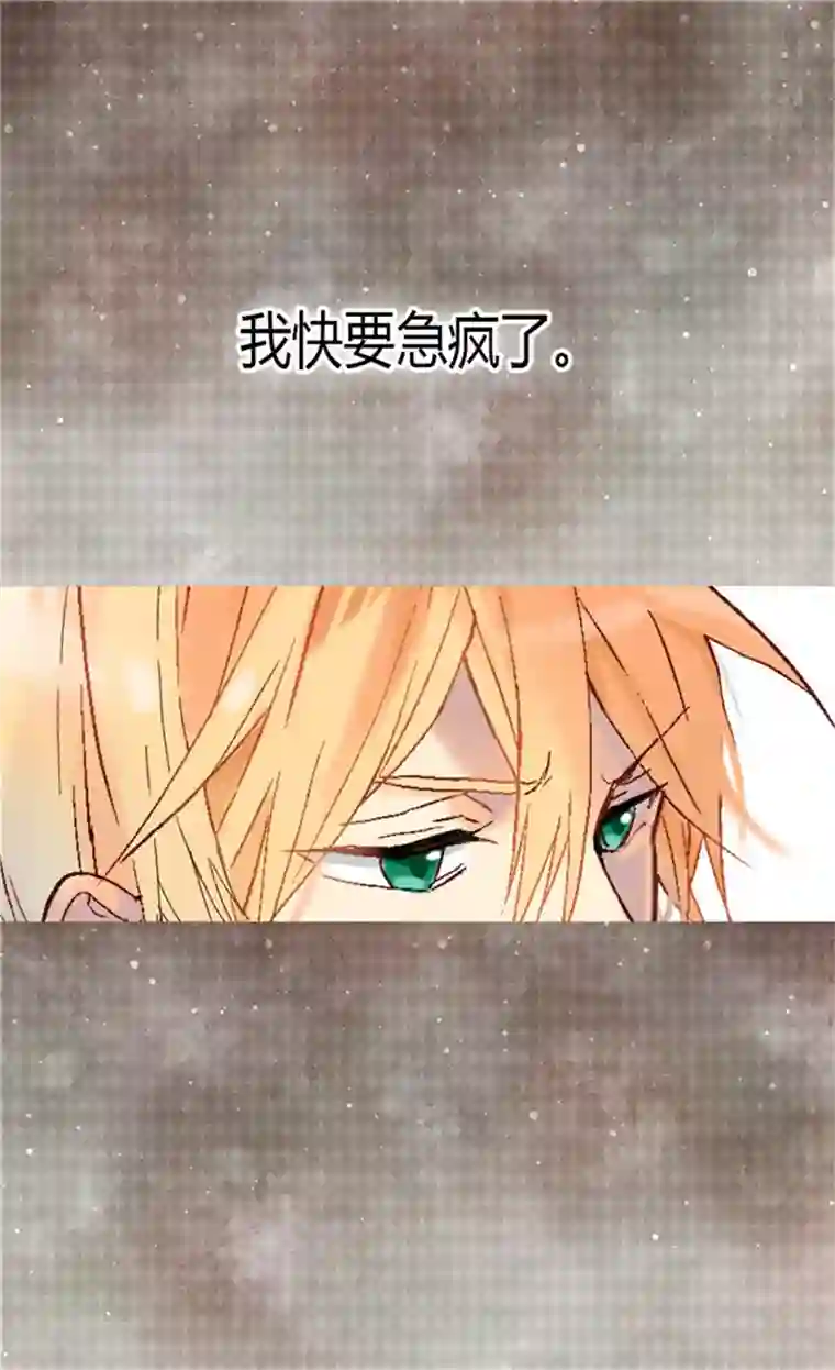 异世界皇妃第29话 久违的情感