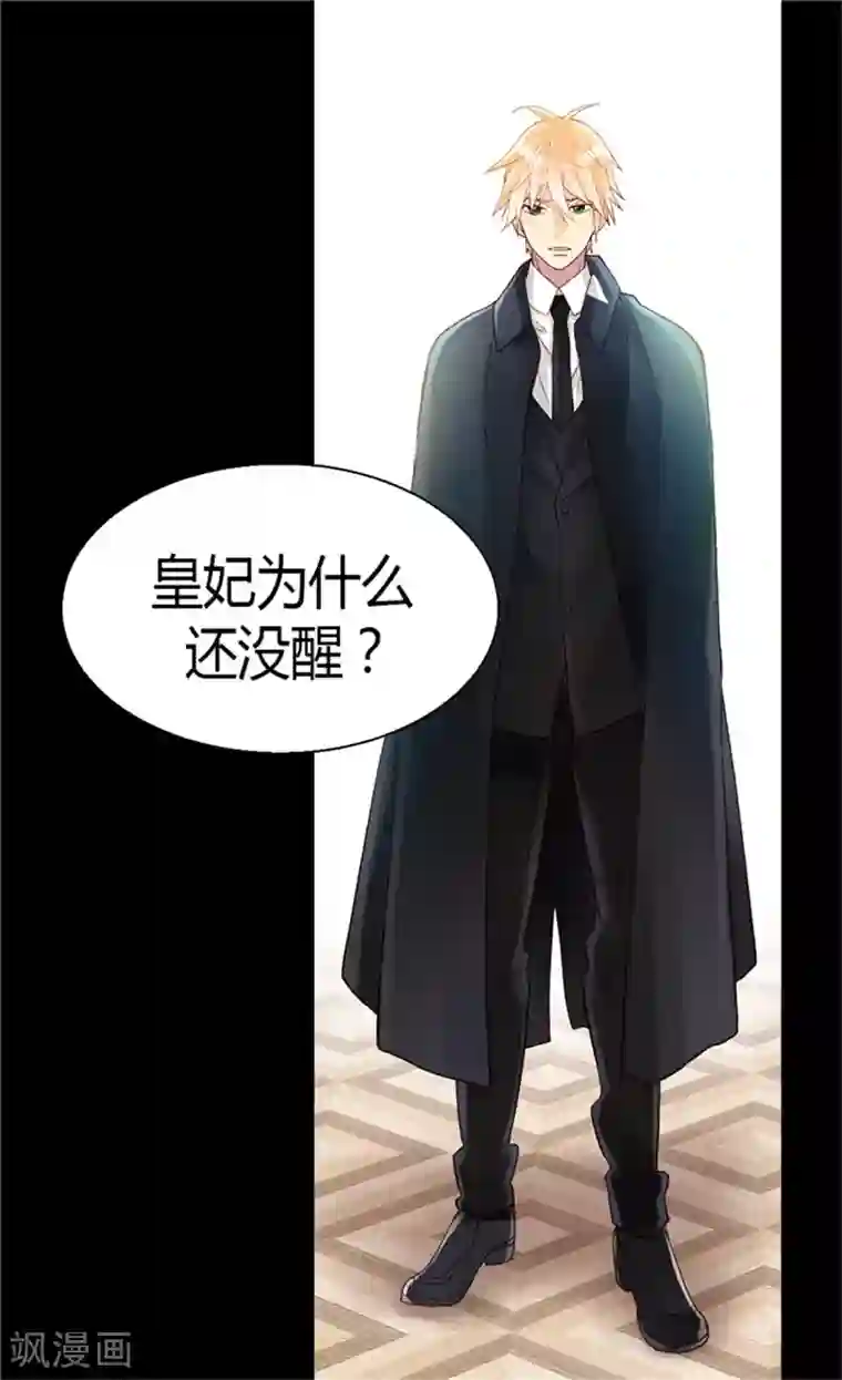 异世界皇妃第29话 久违的情感