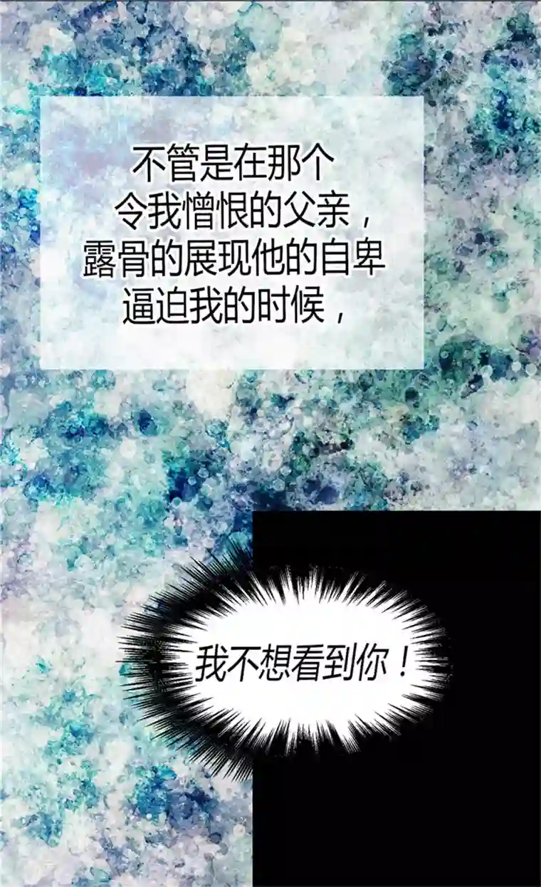 异世界皇妃第29话 久违的情感