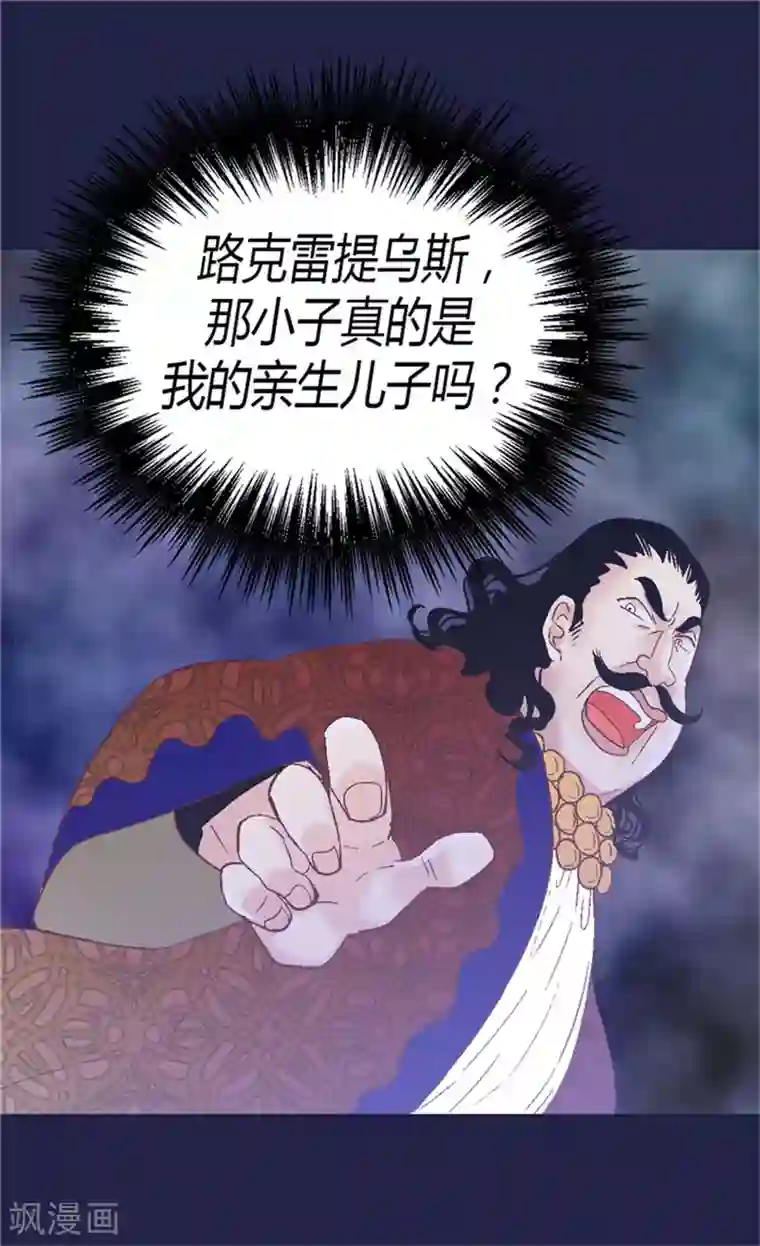 异世界皇妃第29话 久违的情感