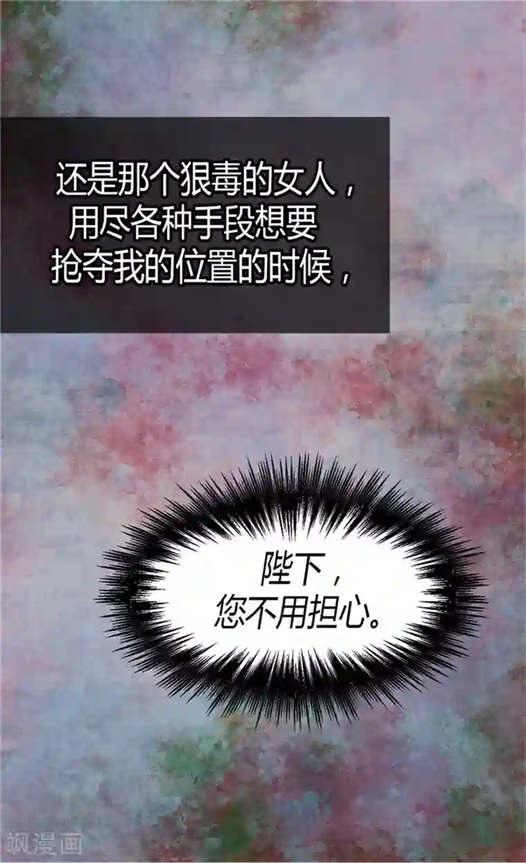 异世界皇妃第29话 久违的情感