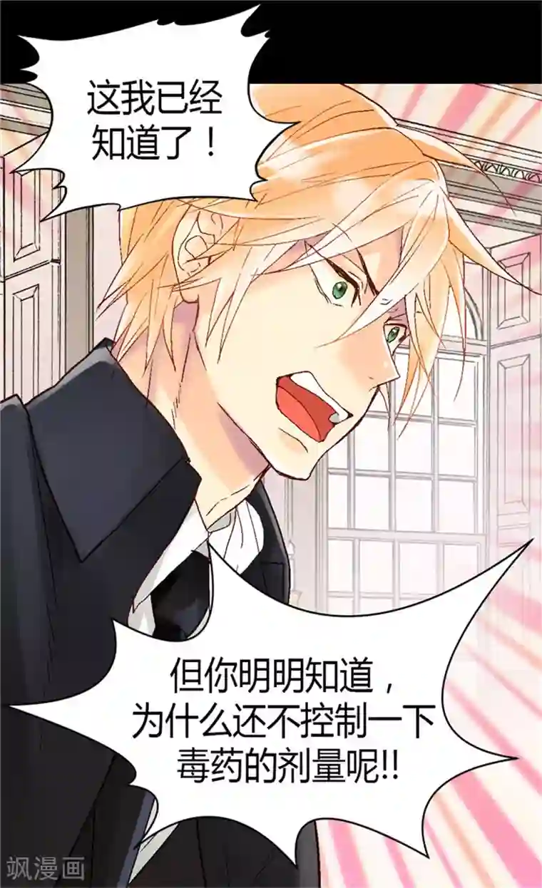 异世界皇妃第29话 久违的情感