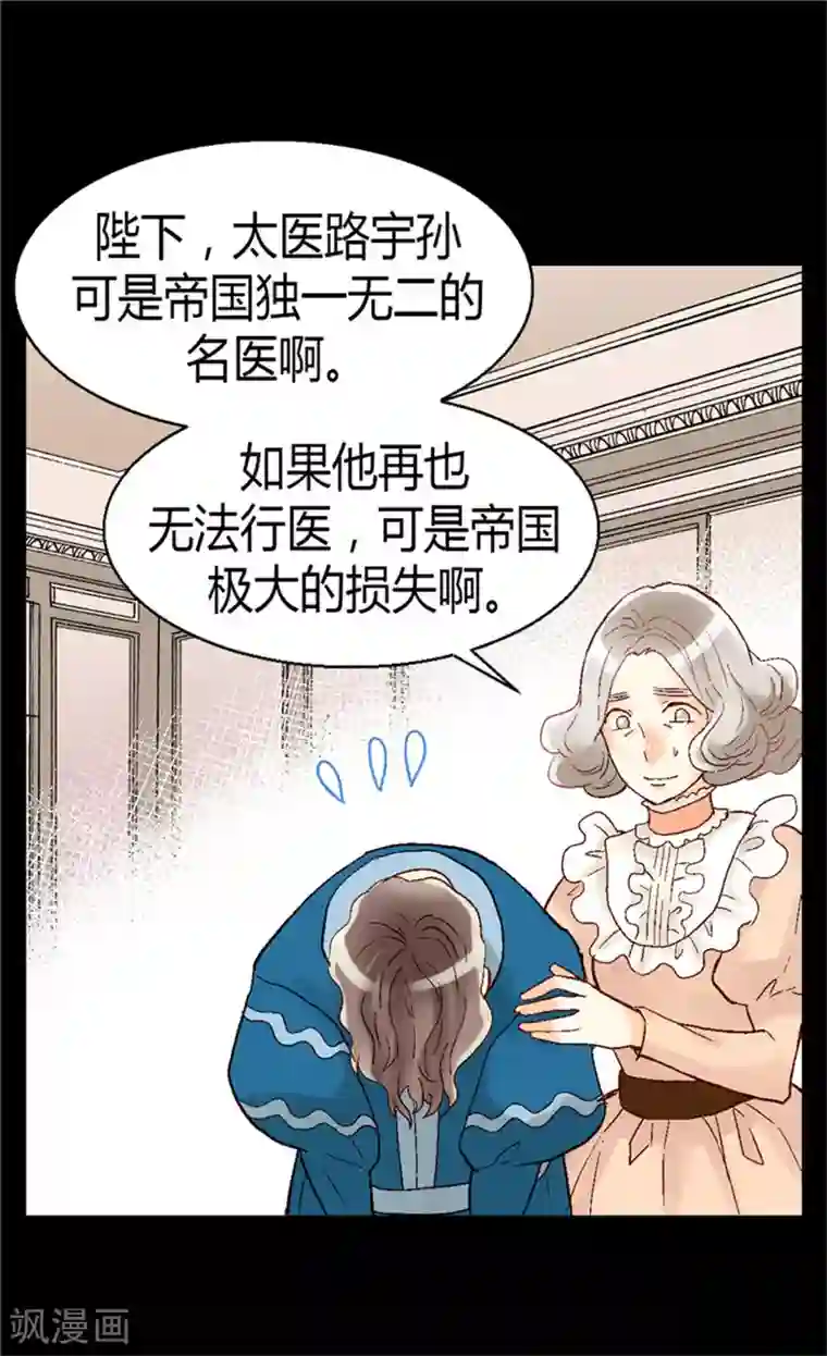 异世界皇妃第29话 久违的情感