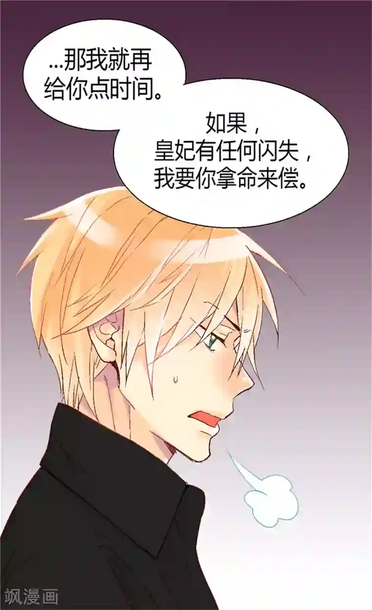 异世界皇妃第29话 久违的情感